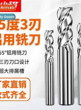 55 degree milling cutter for aluminum 3 flute tungsten steel