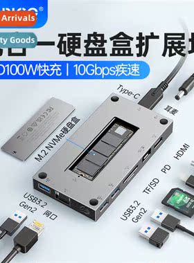 typec hard drive enclosure docking stati m.2nvme solid state