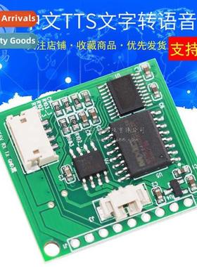 Chinese TTS Text-to-Speech Synsis Module Replace SYN6288  XF