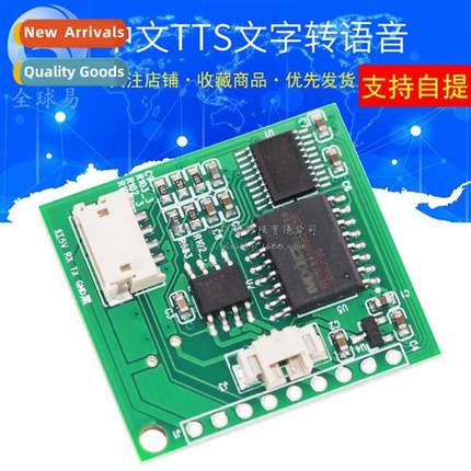Chinese TTS Text-to-Speech Synsis Module Replace SYN6288  XF