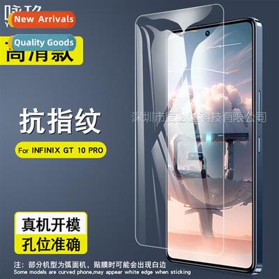 For Infinix GT 10 Pro Tempered Film GT10 PRO Mobile Phe HD E