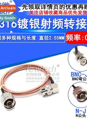 50 ohm silver-plated cnecting cable BNC elbow male to N male