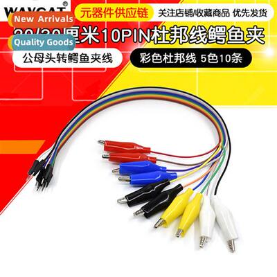 10PIN Colorful DuPt Cable wh Alligator Clip Wire DuPt Male a