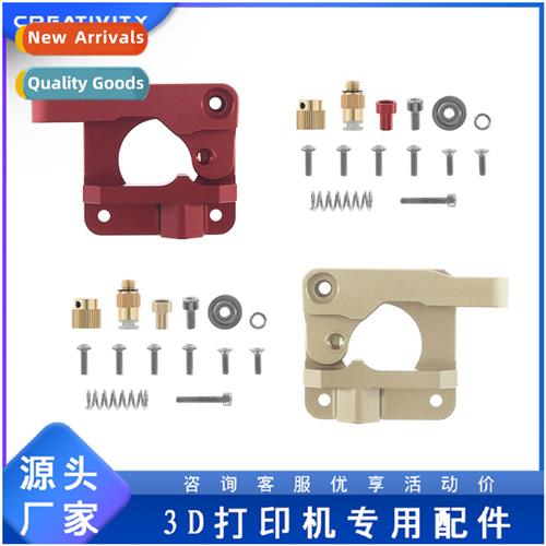 3D Printer Accessories MK8/CR10 Extruder Bowden Gold  Alumin