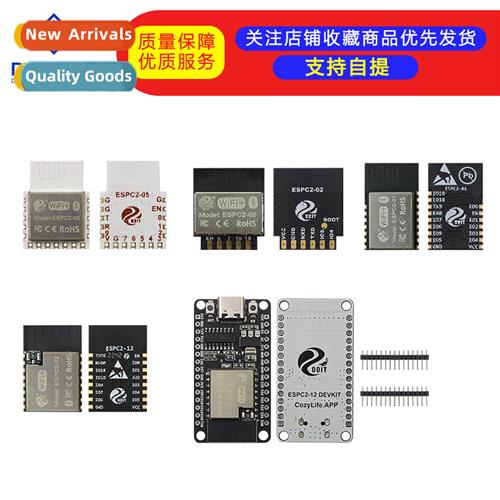 ESP32-C2 smart home module light bulb socket pass-through s