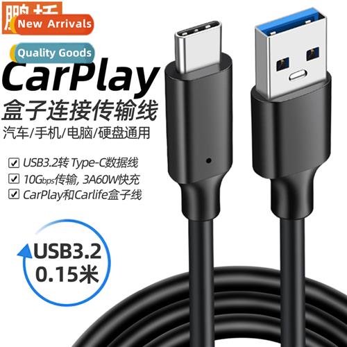 carplay box cable carlife car navigati cable usb to type-c3.