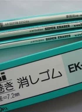 Genuine promotial  Msubishi EK-100 Eraser Msubishi Eraser EK