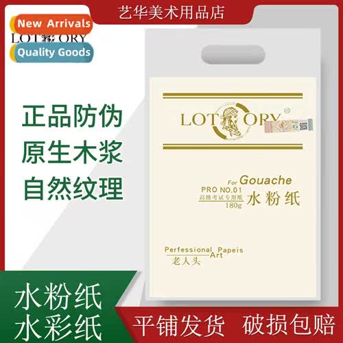 Old Mans Head 180G4K Gouache Paper H-painted Paper Drawing P