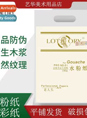 Old Mans Head 180G4K Gouache Paper H-painted Paper Drawing P