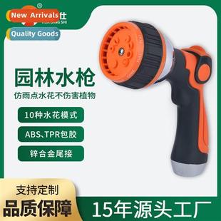 purpose spray gun New garden multi gardening watering metal