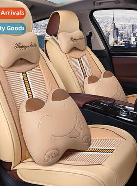 2018  full encircle lear ice silk carto car seat cushi four