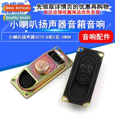 3070 small speaker 5W8R LCD mor/TV speaker 8 ohm 5 watt spea