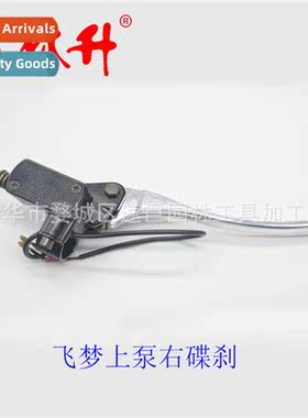 Motorcycle parts electric motorcycle electric car parts brak