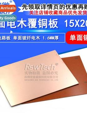 Single sided copper cladding board 15X20CM pcb board experim