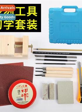 Educati distributi hollow posiing seal carving tools carving