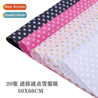 20 sheets  polka dot sorbet paper copy paper liner paper Kor