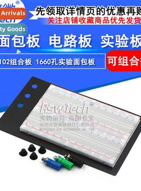 1660 holes Lab Breadboards Lab Bench ZY-204 Two Combinati Br