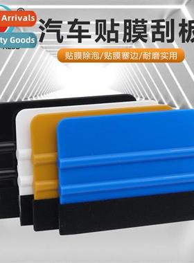 Car body film edging four-way scraper 20MM wide anti-scratch