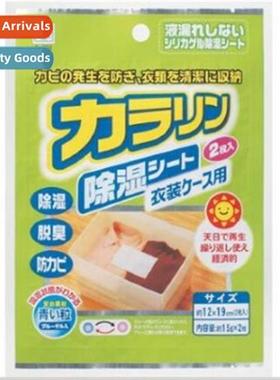 Japan Imported Dehumidifying Sachet for Clos