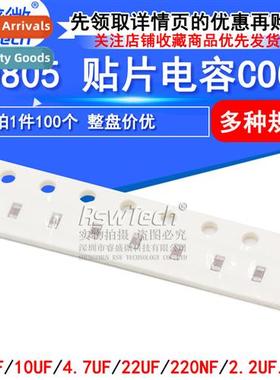 0805 Chip Capacor COG 220J 22pF 1pF 4.7pF 22 33 47pF 100pF 1