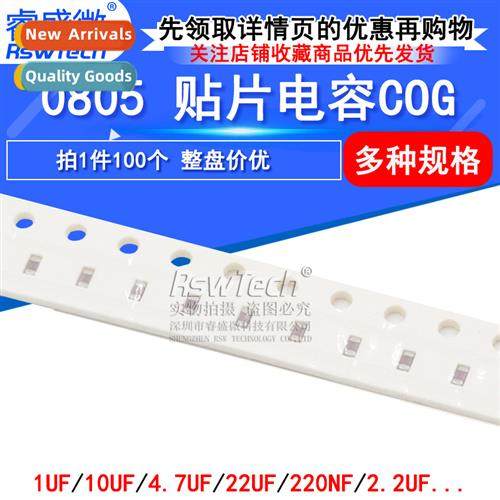 0805 Chip Capacor COG 220J 22pF 1pF 4.7pF 22 33 47pF 100pF 1