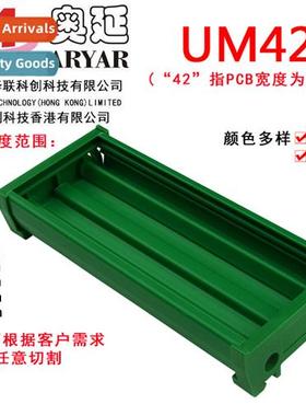 L=350--1 meter module box module rack circu board housing pc