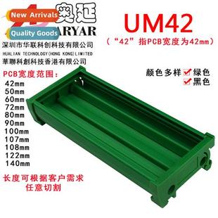 line circu mounting 255 bracket module 278mm PCB UM42 board