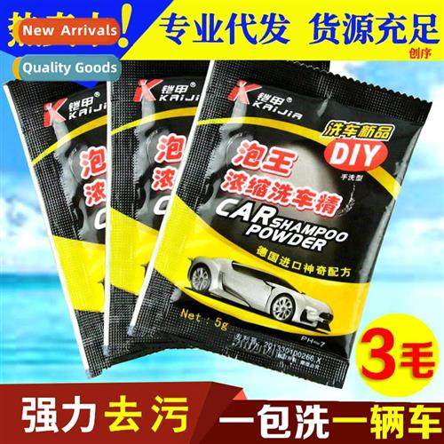 Car Multifunctial Armor Car Wash Powder Foam Cleaner High Fo