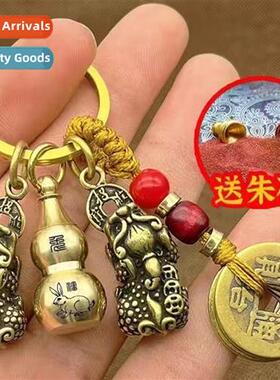 Pure copper five emperor mey zodiac hollow gourd brave keych