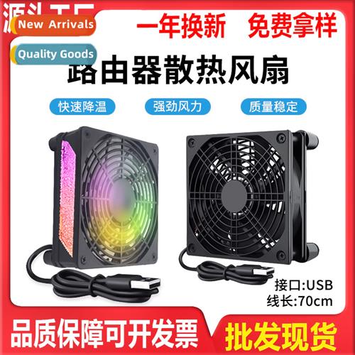 Router laptop radiator fan color light 12CM12038 computer ho