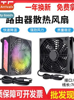 Router cooling fan cooler colorful lights 12CM laptop indust