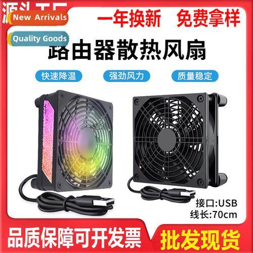 Router laptop radiator fan color light 12CM12038 computer ho