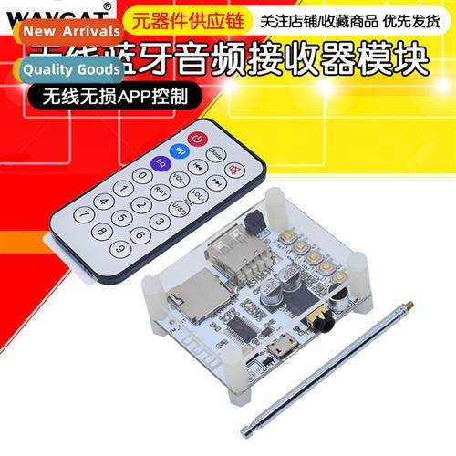 DIY Bluetooth Audio Receiver Module Wireless Lossless Car Sp