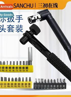 7-word L-wrench socket ratchet wrench batch cversi quick soc