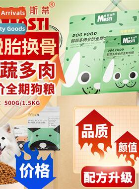 Whole Period Dog Food 500g/1.5kg Vegetable Duo Full  General