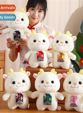 Fukubukuro doll plush toy doll doll 2024 drag year mascot ho