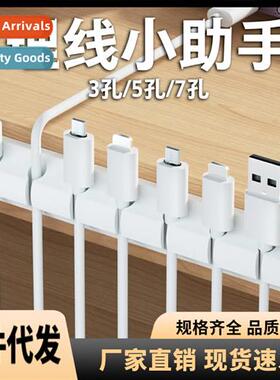 Data cable storage cable organizer charging cable fixer desk