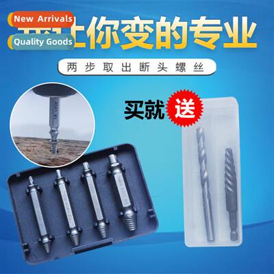 Screw removerWood screwsIr screwsSlippery teethBroken headRe