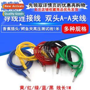 Cductor Cnecti Clamp Lead Wire Double Test Cable