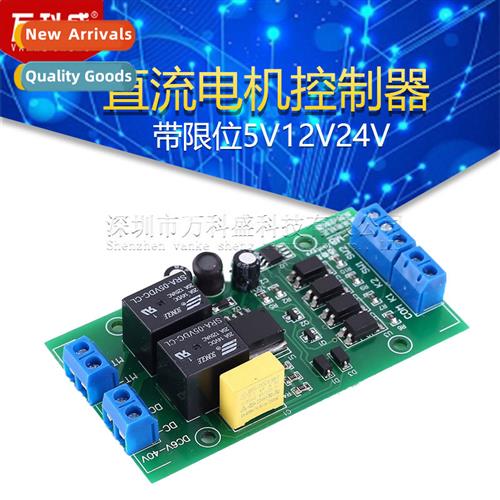 DC Motor Forward  Reverse Ctroller wh Lim 5V12V24V Wide Volt