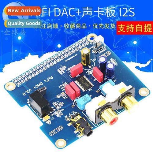 Raspberry Pi 3 raspberry pi B+/2B dedicated HIFI DAC + sound