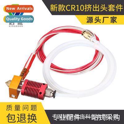 3d printer accessories new CR10 extrusi head extruder heated