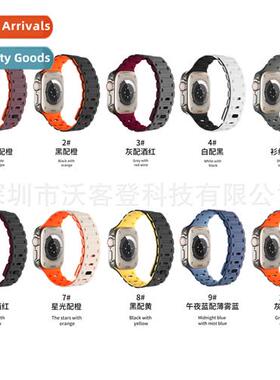 适用Apple Watch King Kong Magnetic Color Blocking Silicone S