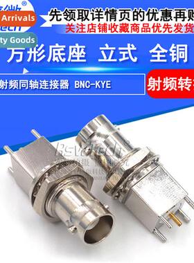 RF coaxial cnector BNC-KYE BNC female 50 ohm all copper BNC-