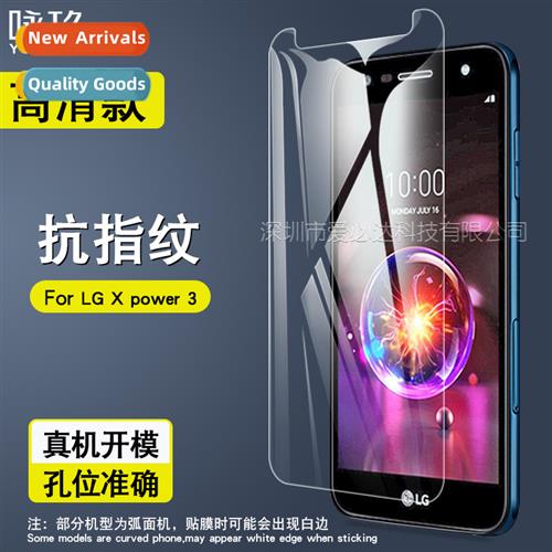 Tempered Glass Screen Protector for LG X power 3 LG X power3