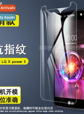 Tempered Glass Screen Protector for LG X power 3 LG X power3