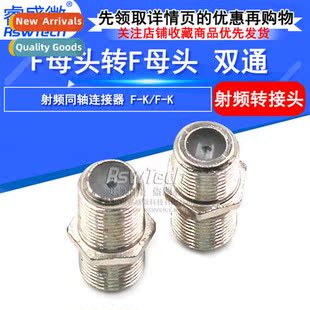 Cnector Dual Header Pass Cable Inch Female