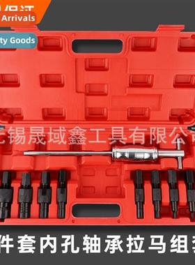 9-Piece Bore Bearing Puller Bearing Remover Bearing Bore Pul
