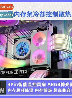 Scy DDR4 DDR5 Memory Stick Overclocking ARGB Divine Light Sy