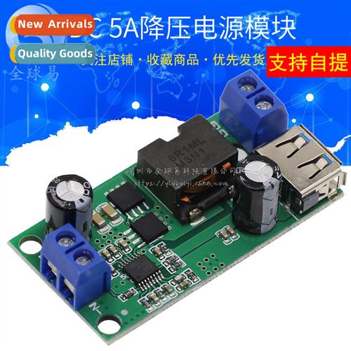 DC 5A Buck Module 9V/12V/24V/36V to 5V DCDC High Power Vehic